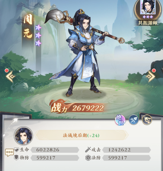 元尊手游周元怎么样 元尊手游周元强度介绍