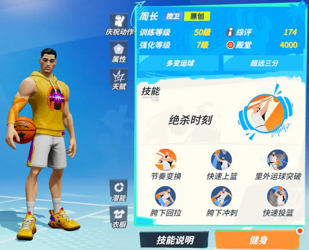 全明星街球派对免费球员怎么得 全明星街球派对免费球员获取方式