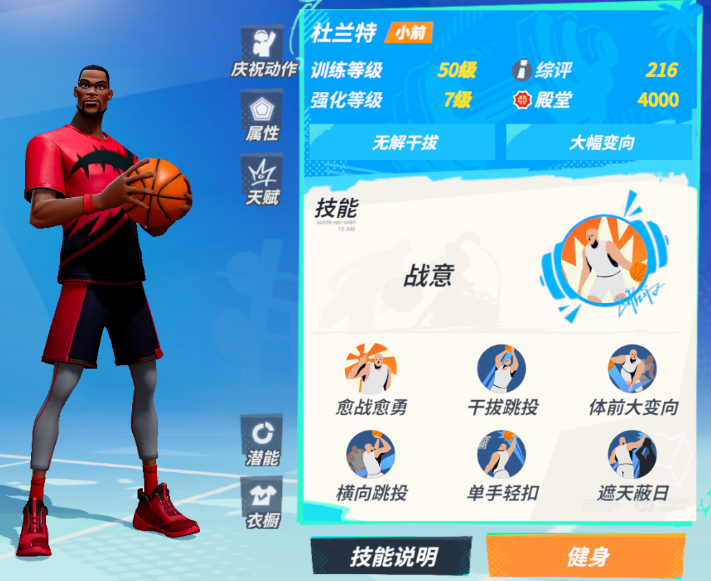 全明星街球派对小前锋推荐 全明星街球派对哪些小前锋厉害