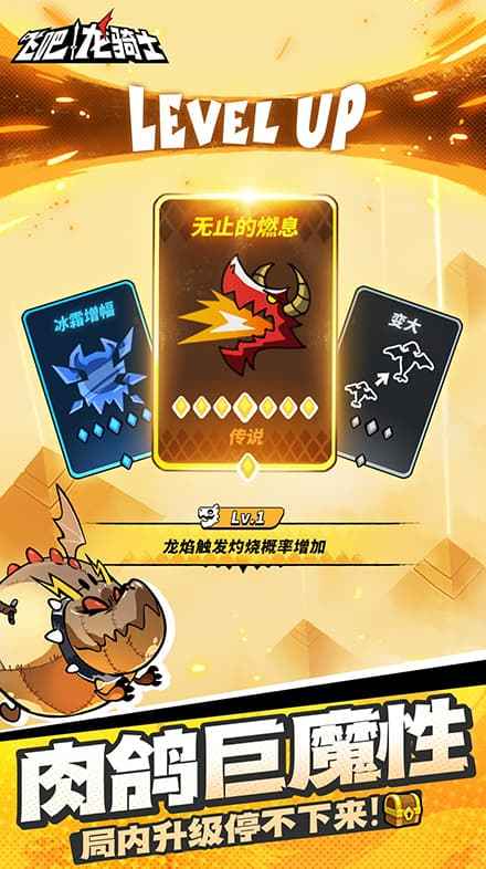 飞吧龙骑士攻略 飞吧龙骑士新手入门指南