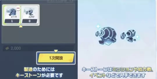 蔚蓝档案启动石碎片有什么用呢 启动石碎片作用及获取方式详解