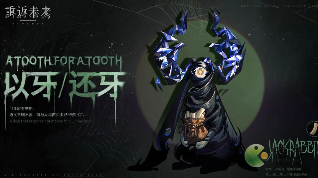 重返未来1999以牙还牙报价攻略 