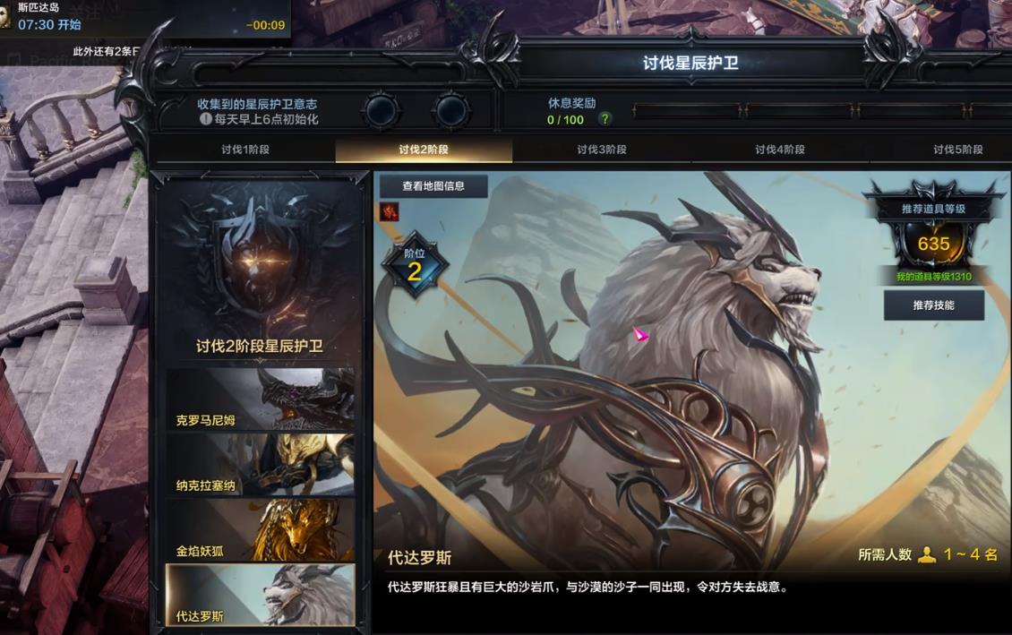 命运方舟召唤师pvp怎么打 命运方舟召唤师pvp玩法攻略