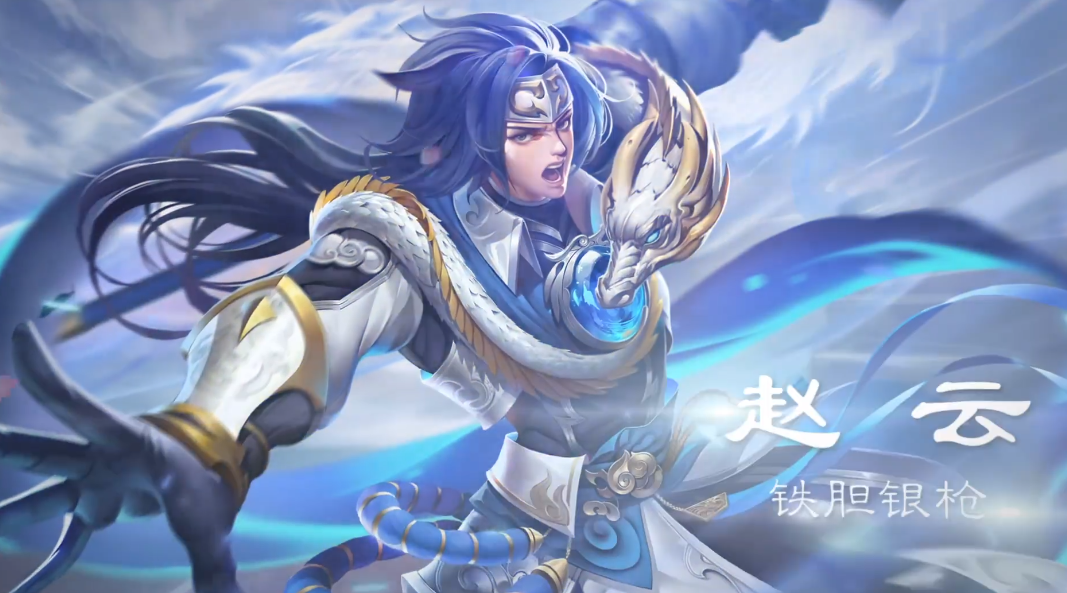 曙光英雄赵云怎么玩 赵云角色玩法介绍