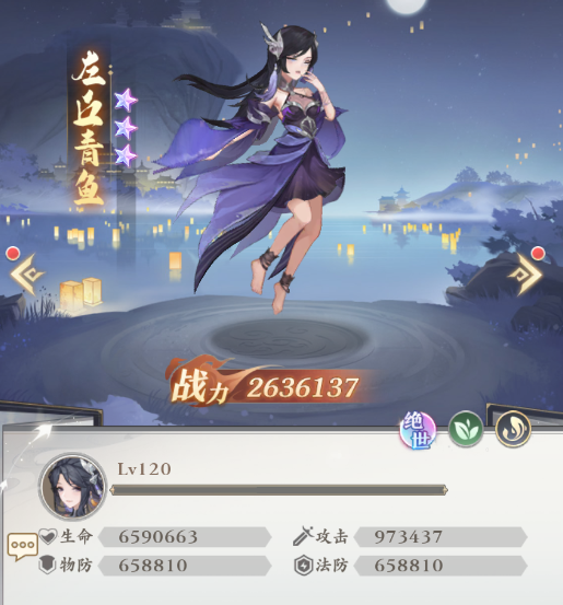 元尊手游左丘青鱼怎么样 元尊手游左丘青鱼强度评析