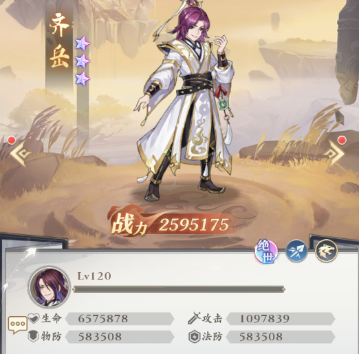 元尊手游齐岳怎么样 元尊手游齐岳强度评析
