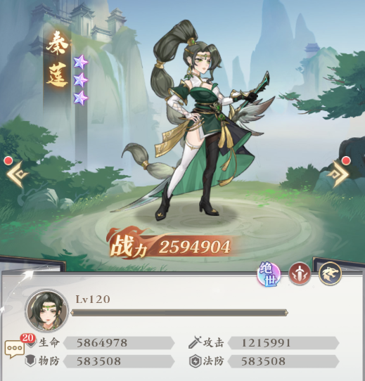 元尊手游秦莲怎么样 元尊手游秦莲强度评析