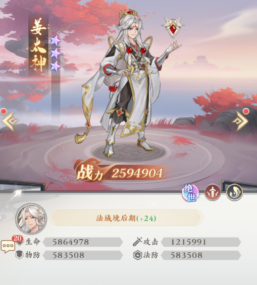元尊手游姜太神怎么样 元尊手游姜太神强度分析