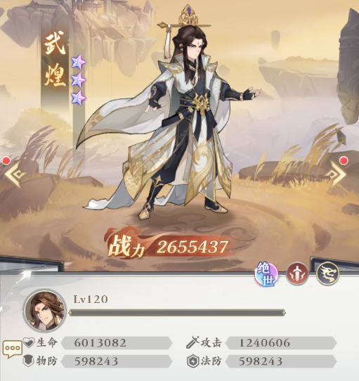 元尊手游武煌怎么样 元尊手游武煌强度介绍