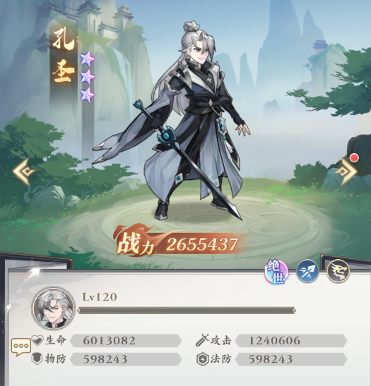 元尊手游孔圣怎么样 元尊手游孔圣强度介绍