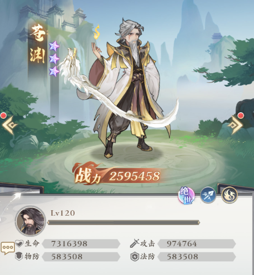 元尊手游苍渊怎么样 元尊手游苍渊强度介绍