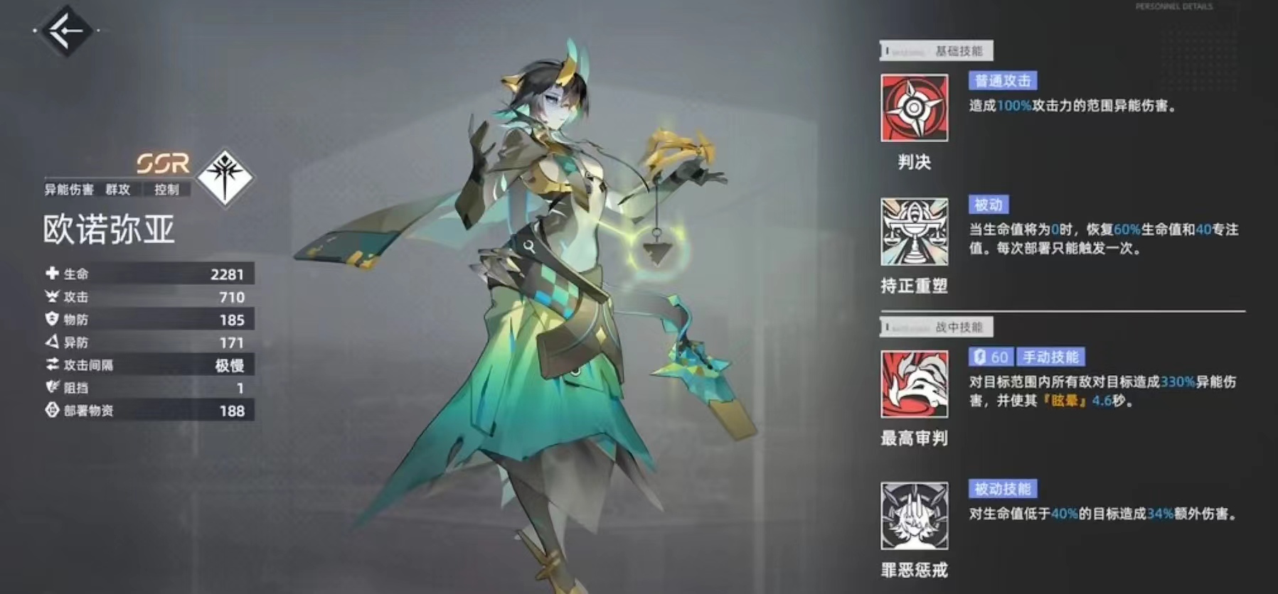 异尘达米拉节奏榜一览 异尘达米拉角色强度排行介绍