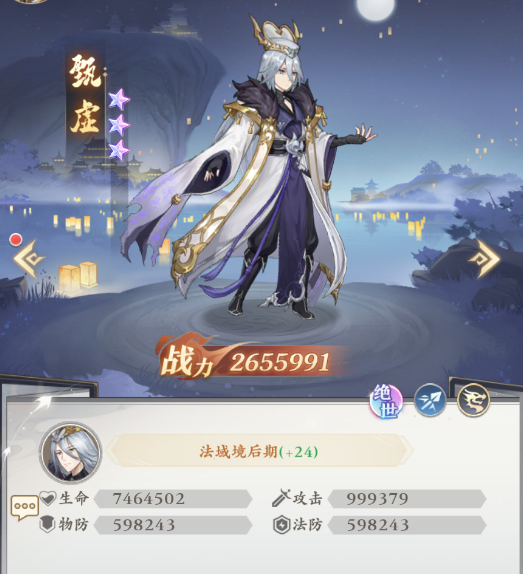 元尊手游甄虚怎么样 元尊手游甄虚强度分析