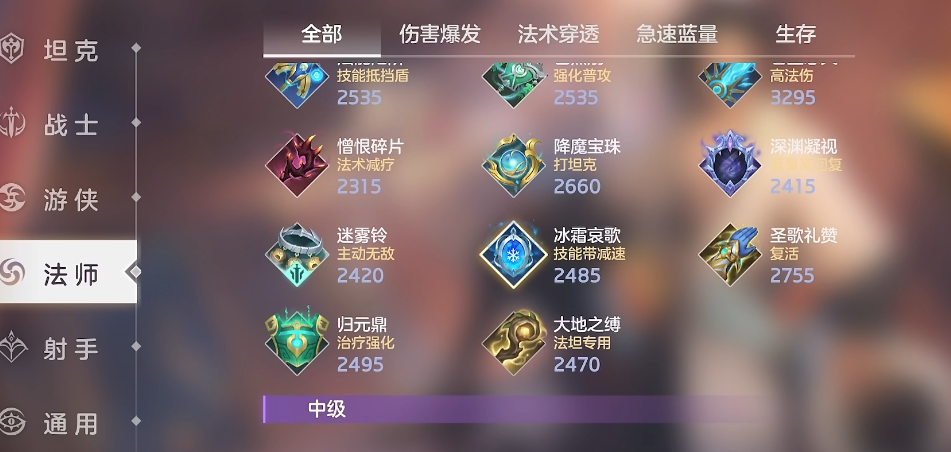 曙光英雄诸葛亮装备怎么搭配 诸葛亮出装分享
