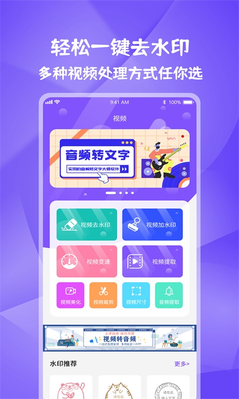 短视频去水印软件分享 短视频怎么去水印
