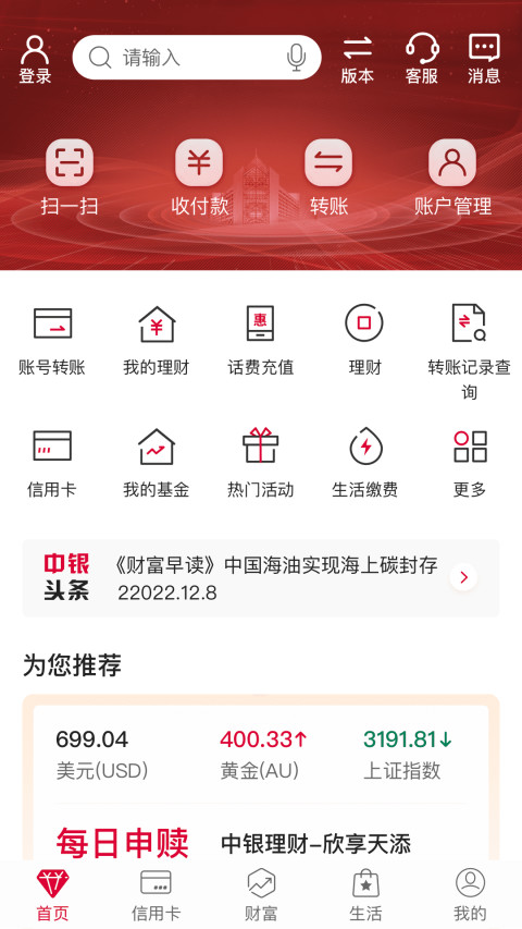 公交车到达时间查询app哪个好 可以在线查询公交的APP推荐