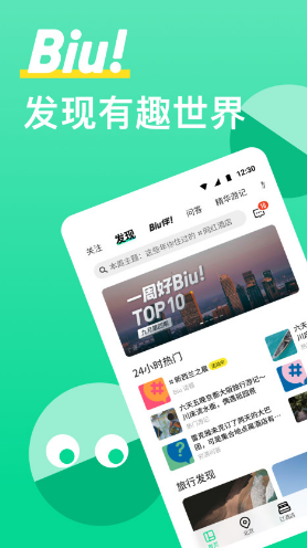 民宿app哪个好用 靠谱的民宿软件下载盘点