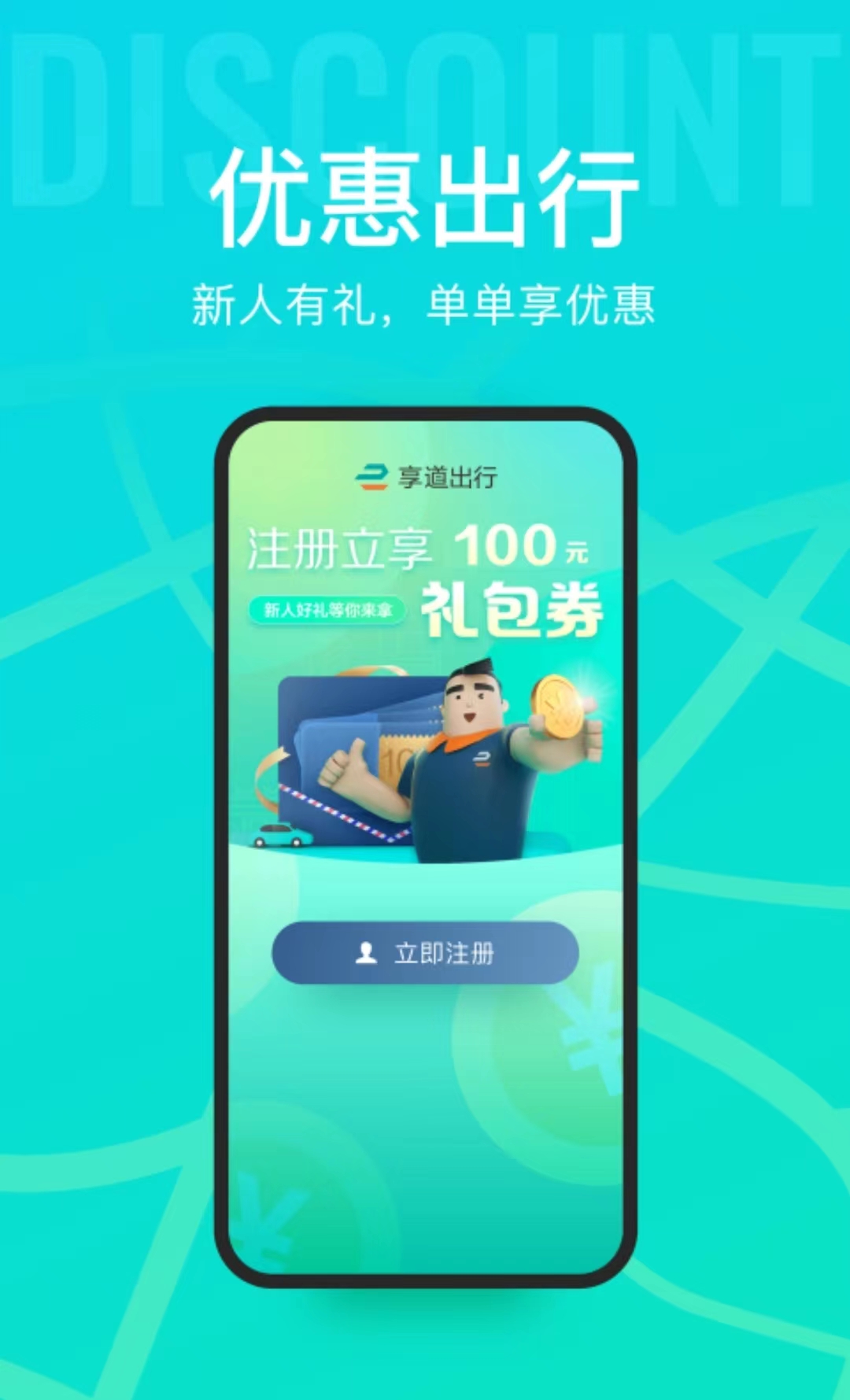 分享南京打车软件哪个好 南京打车软件推荐
