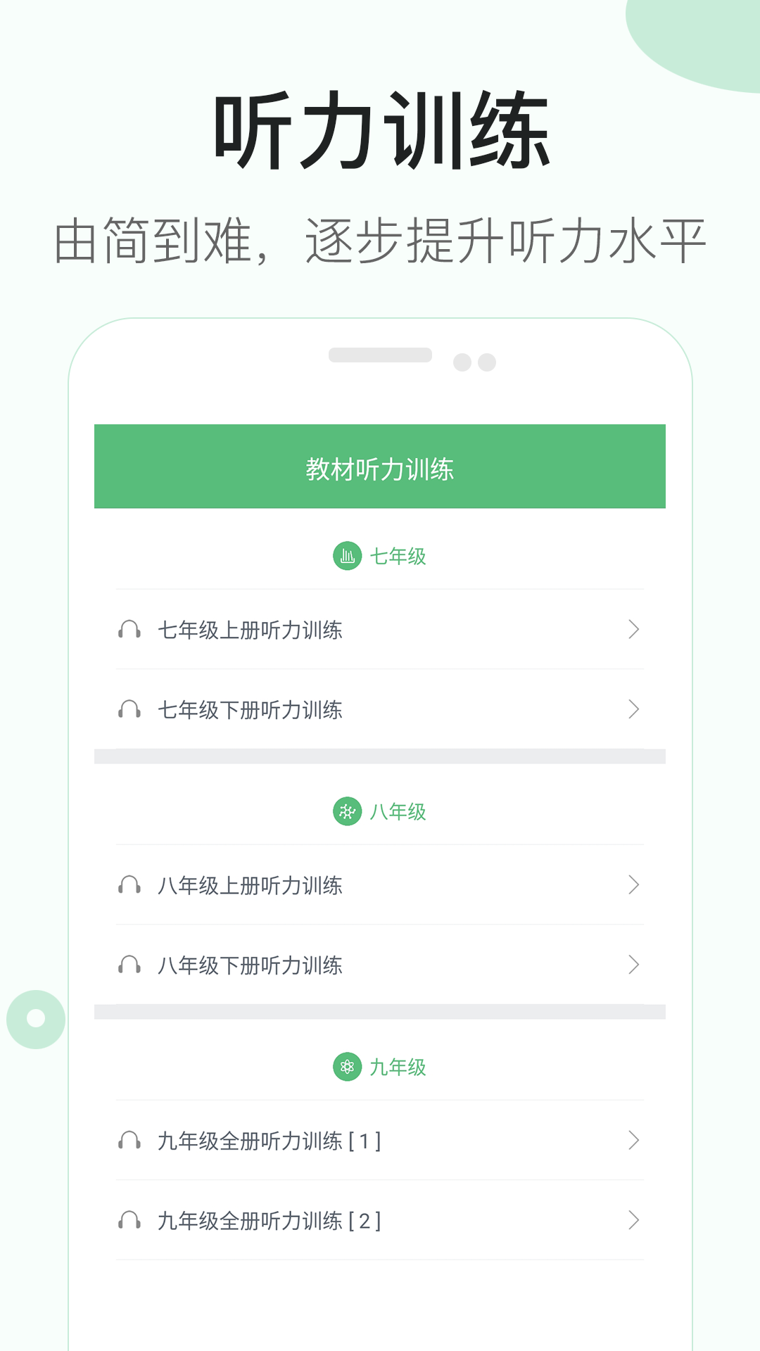 纯音听力测试app推荐 好用的听力测试软件有什么