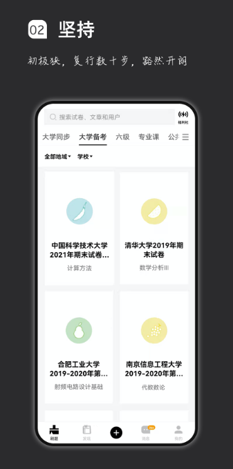 初中免费刷题软件哪个好 免费好用的刷题软件推荐