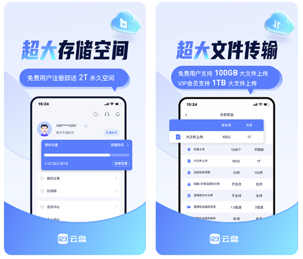 存东西的软件有哪些 文件文档存储软件精选