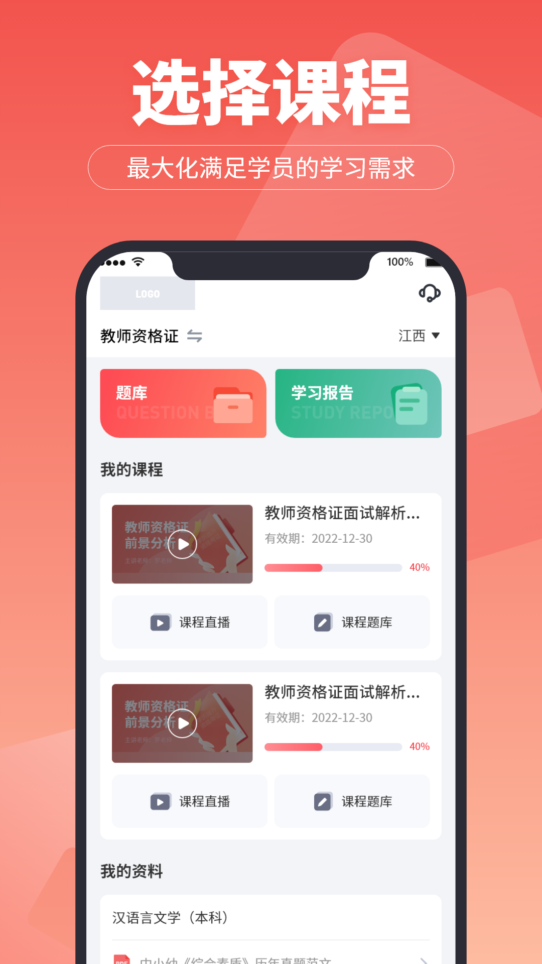 大学生学习软件有哪些 大学生学习app推荐