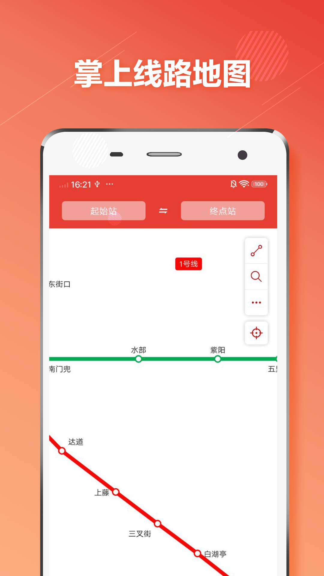福州地铁app叫什么推荐 好用的福州地铁app下载最新版