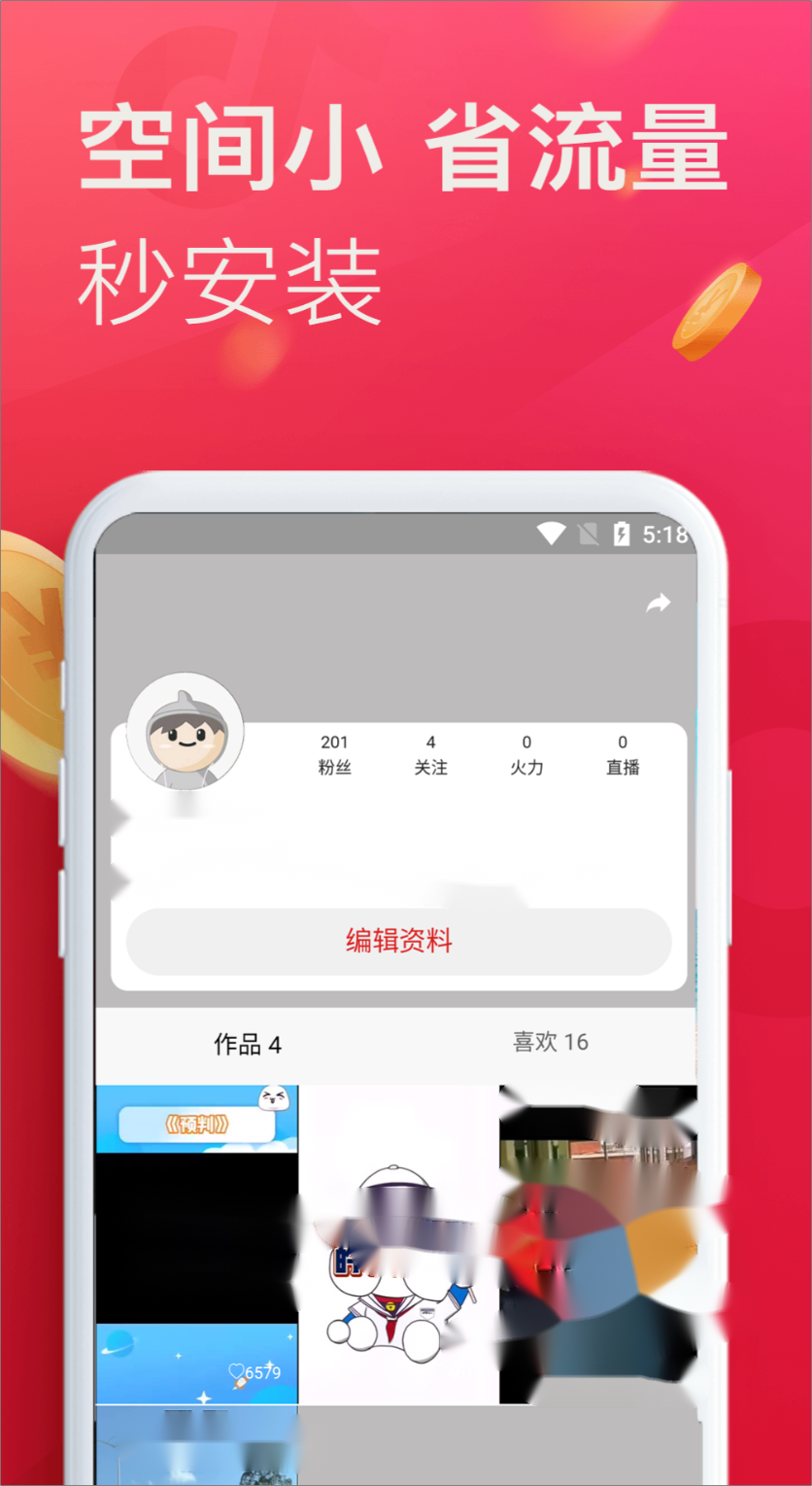 网红剪辑视频用的软件 优秀高效的剪辑视频app介绍