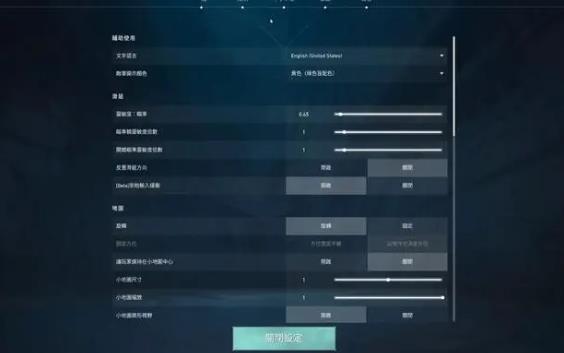 无畏契约新手游戏设置 无畏契约萌新游戏设置