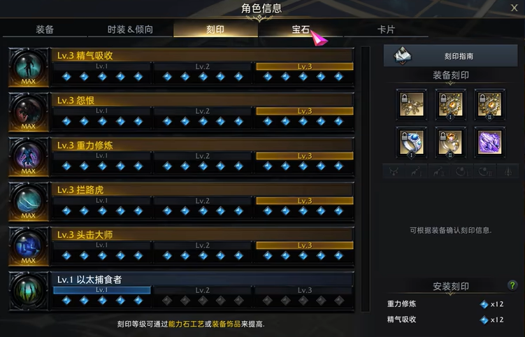 命运方舟大锤刻印如何选择 命运方舟毁灭者刻印详解
