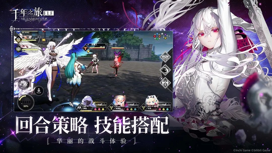 千年之旅怎么下载 千年之旅下载方式分享