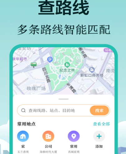 长沙公交出行app下载哪些 长沙乘坐公交软件排行
