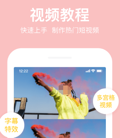 视频制作软件哪个好 热门视频制作app推荐