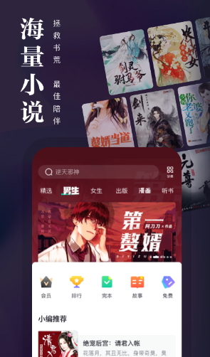 纯银耳坠的小说在哪个app看 可以观看纯银耳坠的小说软件排行榜