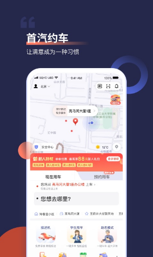 等车软件哪个好 可以出门等车的app下载盘点