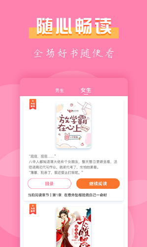 斗破苍穹小说在哪个app可以看 可以看斗破苍穹小说的软件排行榜