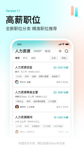 厨师找工作用哪个软件比较好 好用的厨师找工作app下载盘点