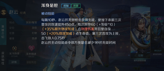 曙光英雄赵云最强出装 曙光英雄赵云出装推荐