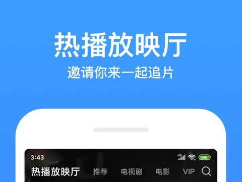 人生若只如初见app下载 精选追剧软件有哪些