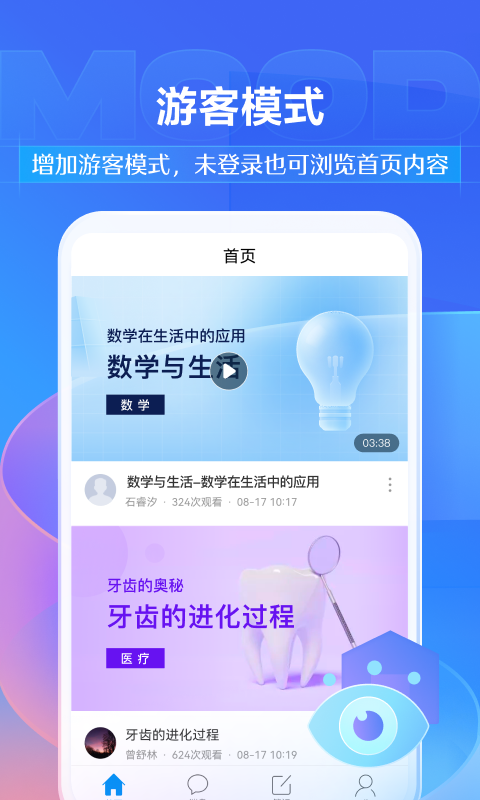 大学课程免费自学app推荐 可以学大学课程的软件有哪些