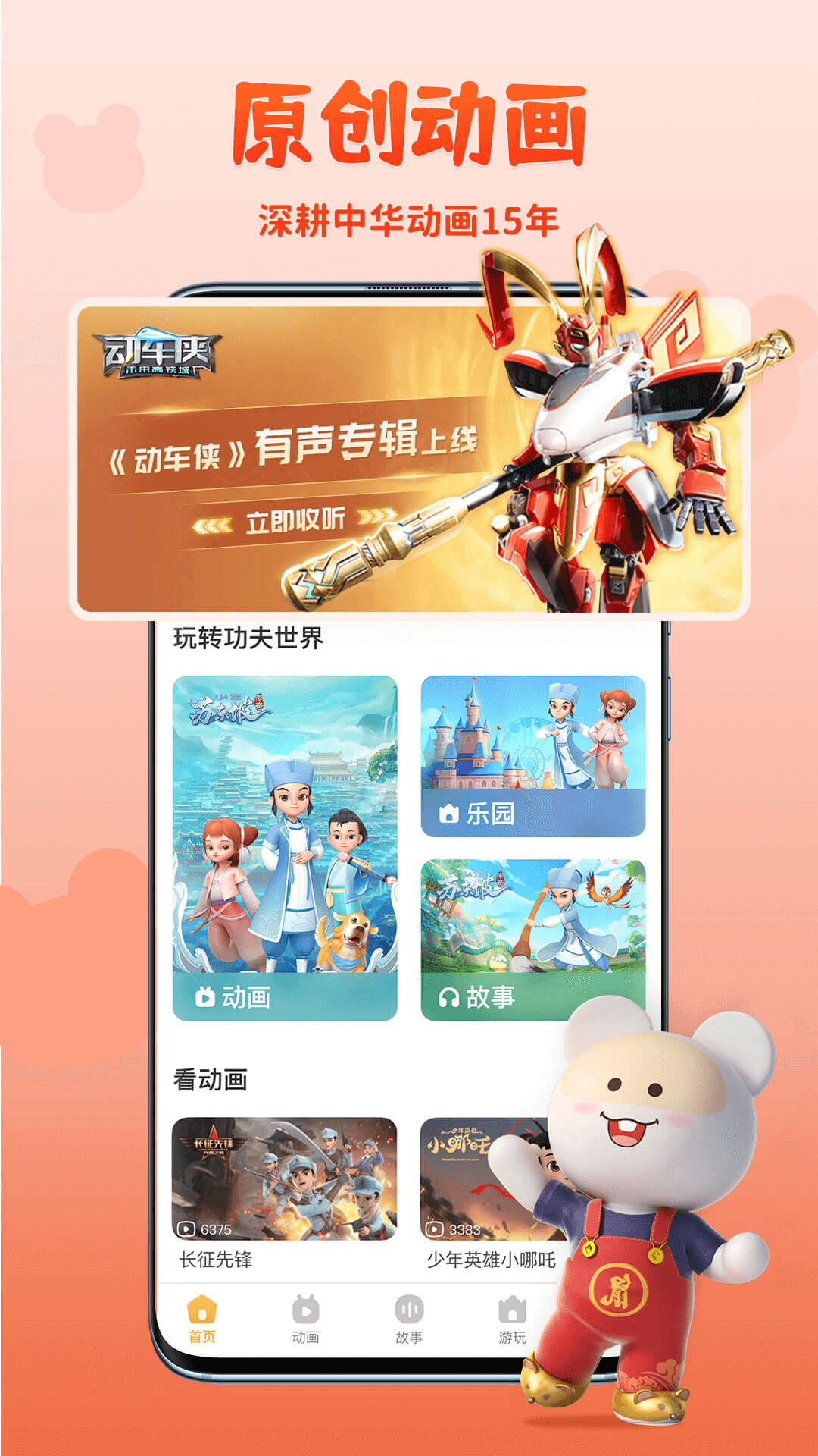动漫在什么app看完整最新剧情 有哪些软件可以看动漫
