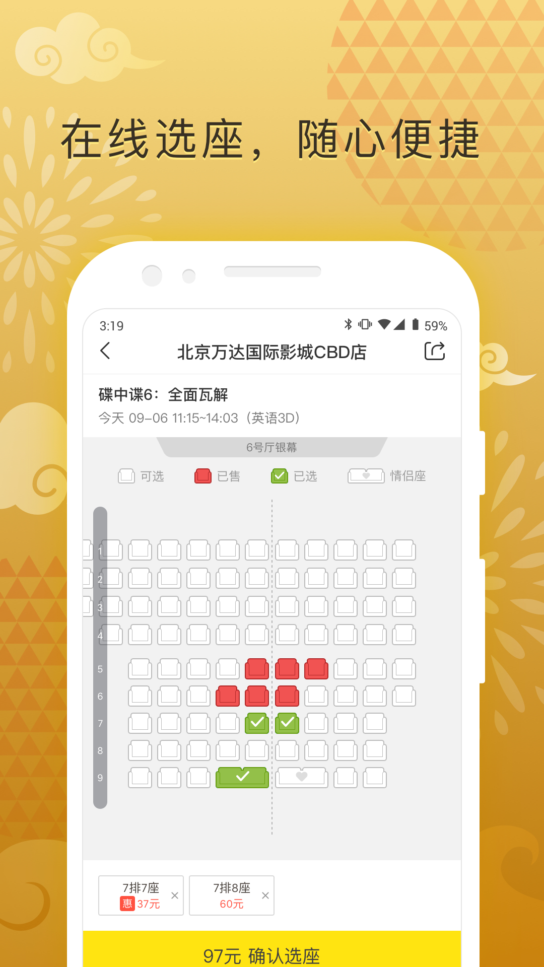 电影购票app软件哪个最好用 好用的购买电影票软件有哪些