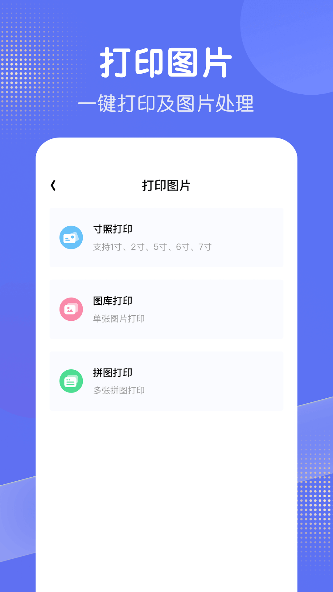 打印照片用什么软件好 好用照片打印软件有哪些