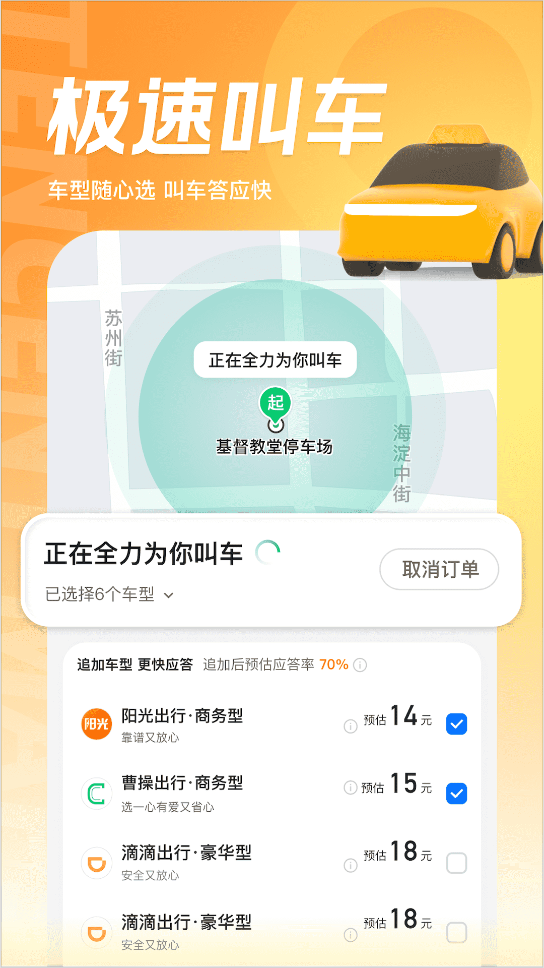 大理打车软件有哪些 好用的打车软件有哪些