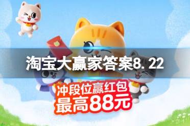 古代男女在七夕分别祭拜的对象是？ 淘宝大赢家每日一猜答案8.22