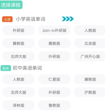 学考乐单词速记app有哪些 单词速记软件大全