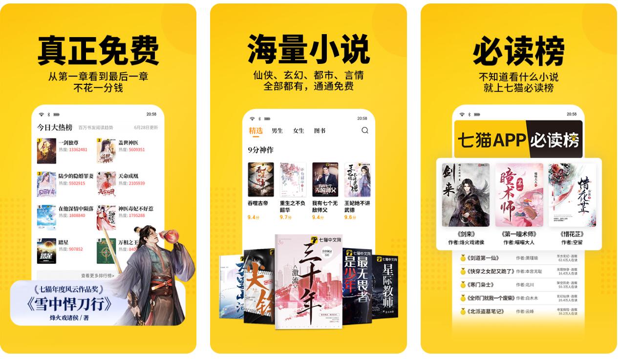 斗罗之灵珠神剑免费阅读app哪个好 热门阅读软件大全