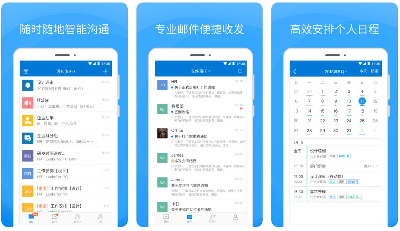 电子邮件加密软件哪个好用 十大加密邮件app分享