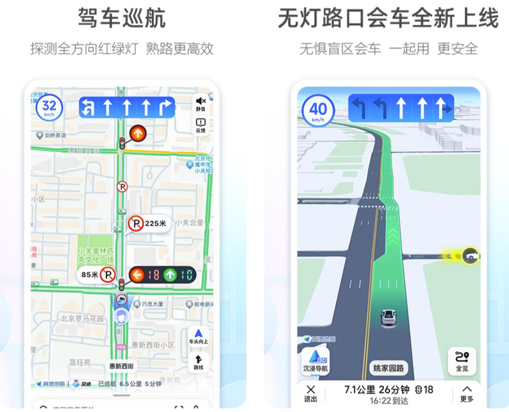 如何下载导航软件 流行的导航app有哪些推荐