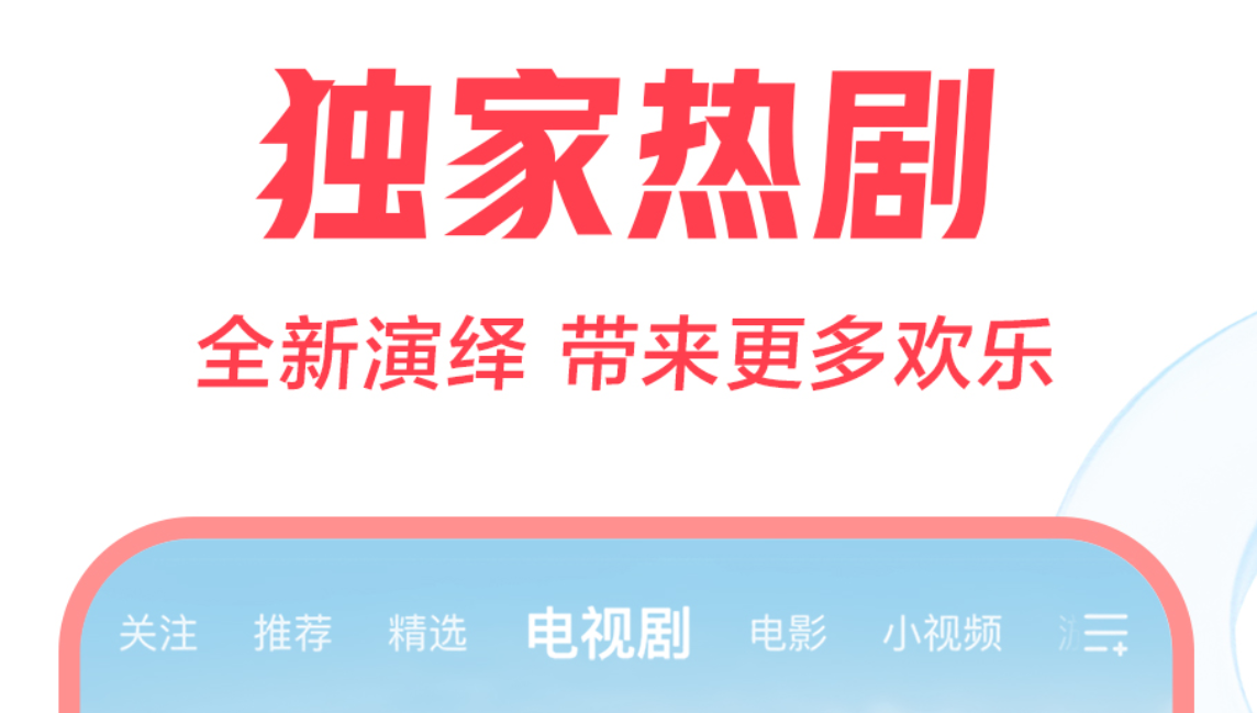 电视剧大全电视剧免费软件有哪些 可以免费看电视的app排行